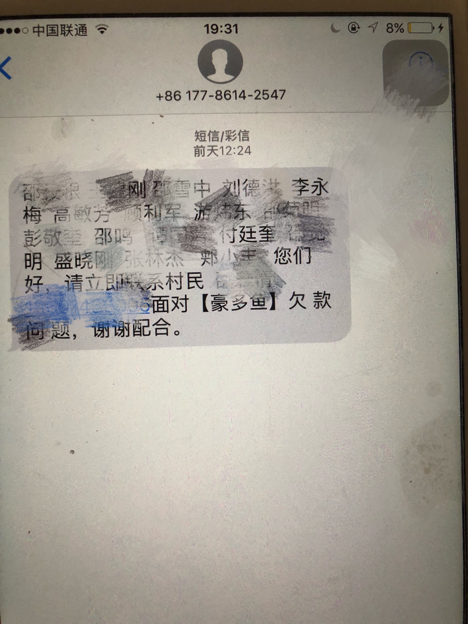 豪多鱼的催收太恶心了！
给我发了一连串村里人的名字，然后说让他们联系我面对还款？0 / 作者:岁月是朵两生花 / 