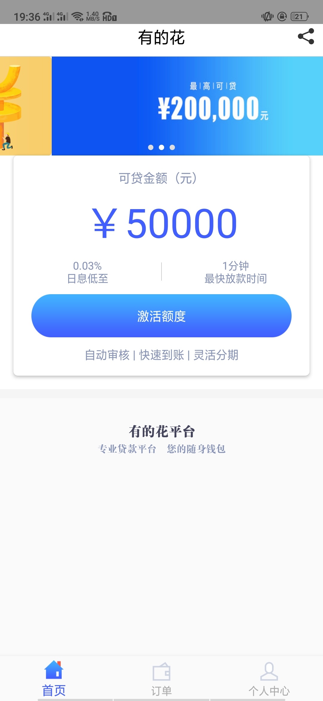 尼玛，原来我也能过一键审核的口子，有的花


41 / 作者:梦桃花 / 