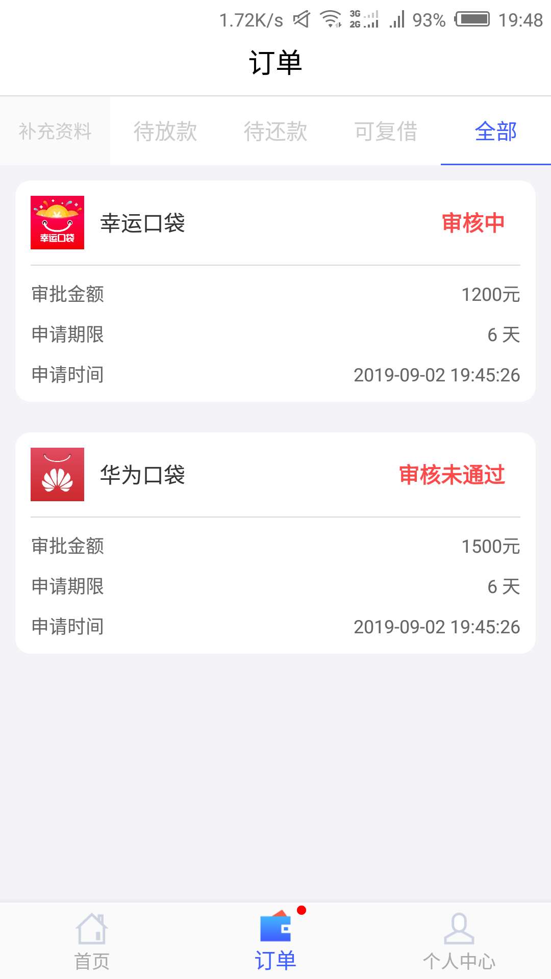 尼玛，原来我也能过一键审核的口子，有的花


98 / 作者:老铁没毛病啊 / 