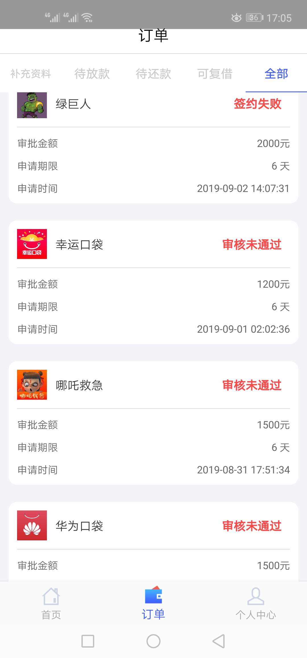 尼玛，原来我也能过一键审核的口子，有的花


39 / 作者:hihhhu / 