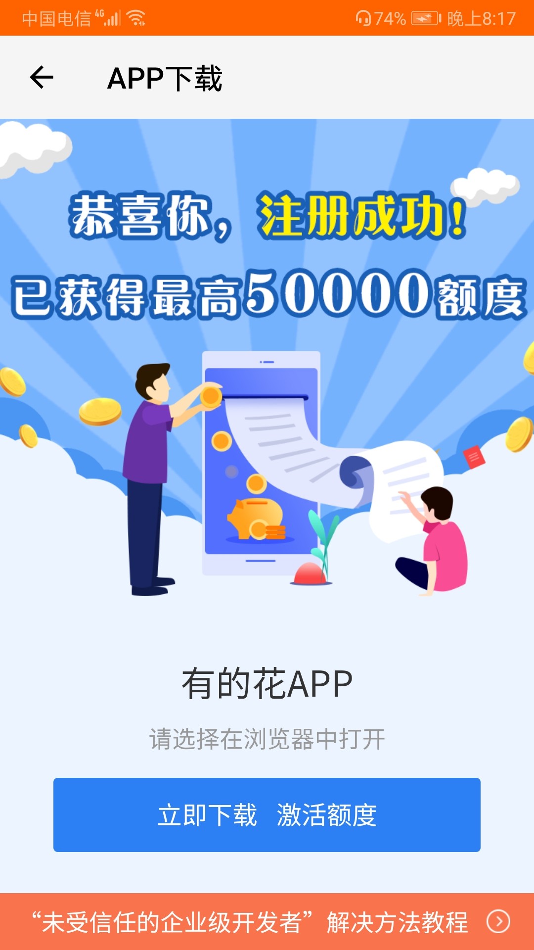 尼玛，原来我也能过一键审核的口子，有的花


77 / 作者:闪电借款大S毕 / 