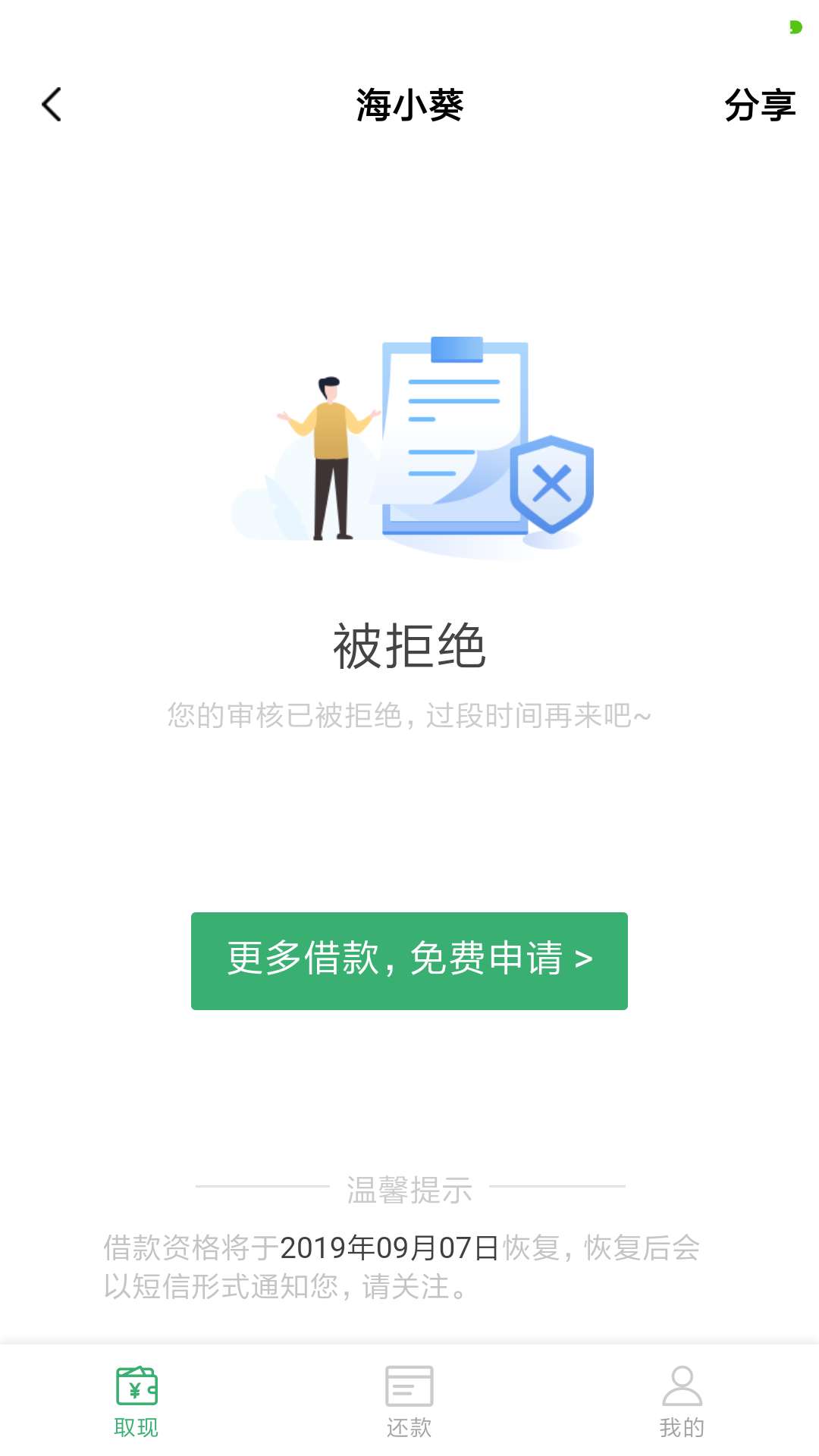海小葵是什么口的马甲吧，登陆就这样

66 / 作者:大黑象 / 