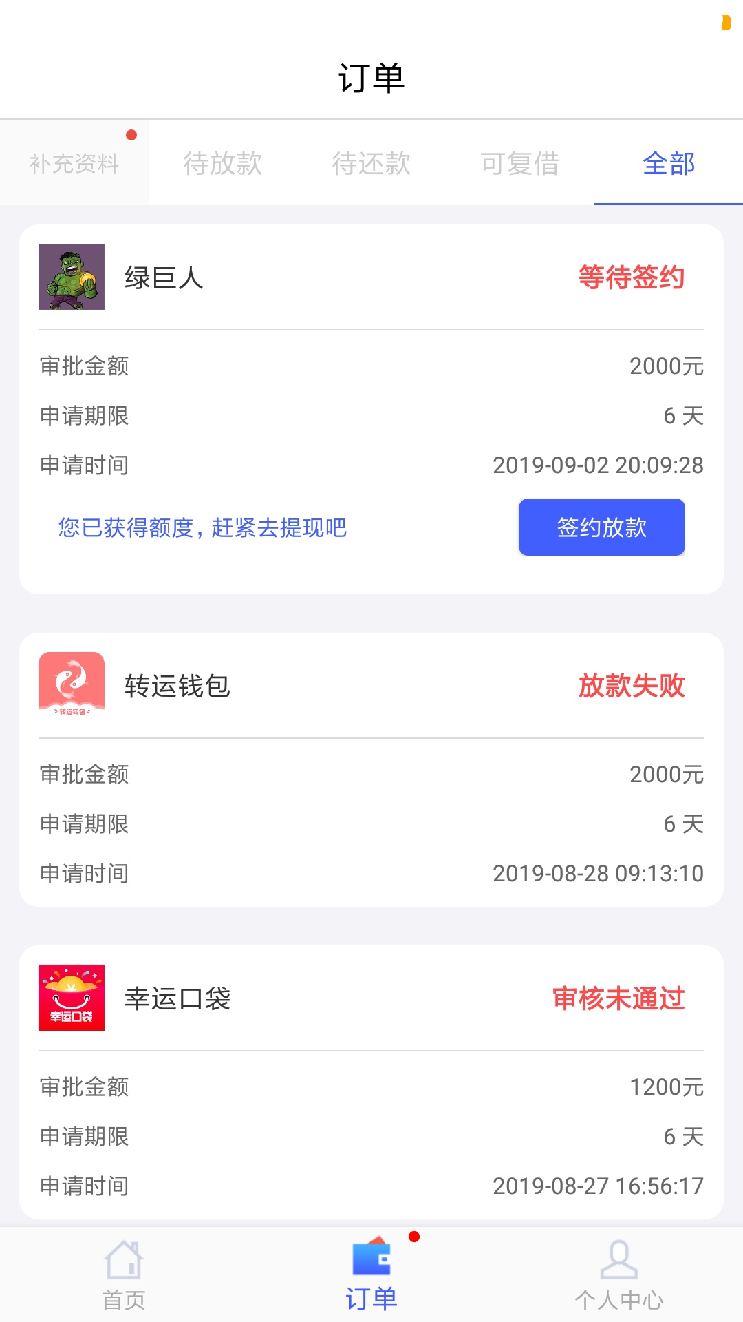 有的花里面的绿巨人
想不到我还没能在里面下款
已经笑疯了，秒到账


83 / 作者:汤圆大人 / 