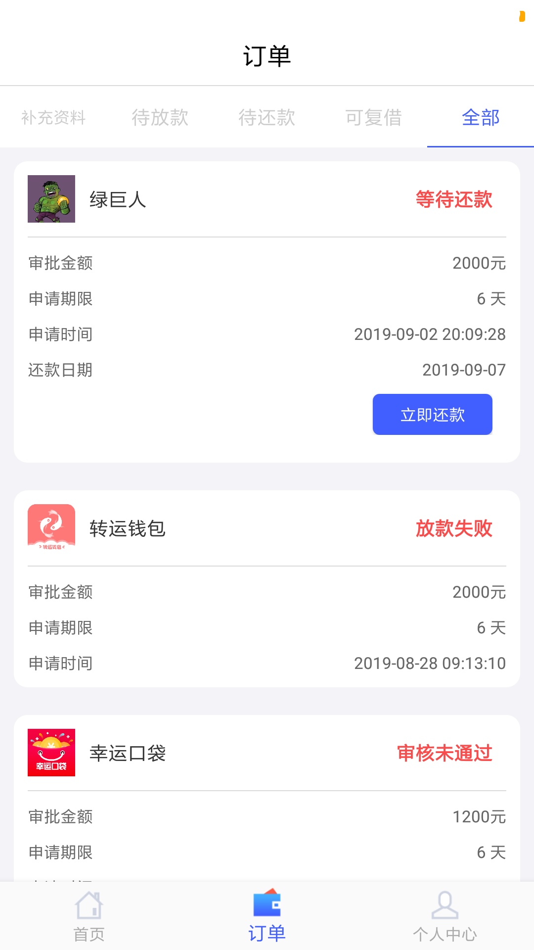 有的花里面的绿巨人
想不到我还没能在里面下款
已经笑疯了，秒到账


7 / 作者:汤圆大人 / 
