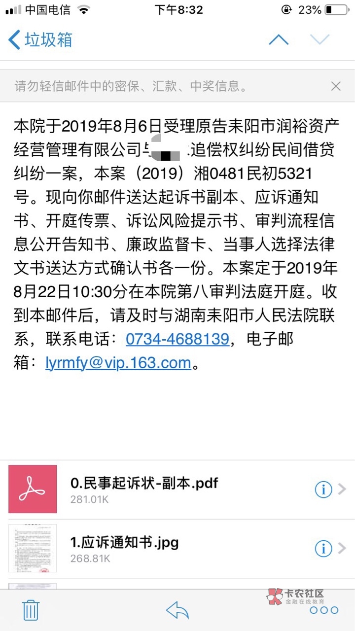 去年在众祥商务借了3000,没想到现在起诉我了!老哥咋整?63 / 作者:大哥陈子锟 / 去年在众祥商务借了3000,没想到现在起诉我了!老哥咋整?63 / 作者:大哥陈子锟 /