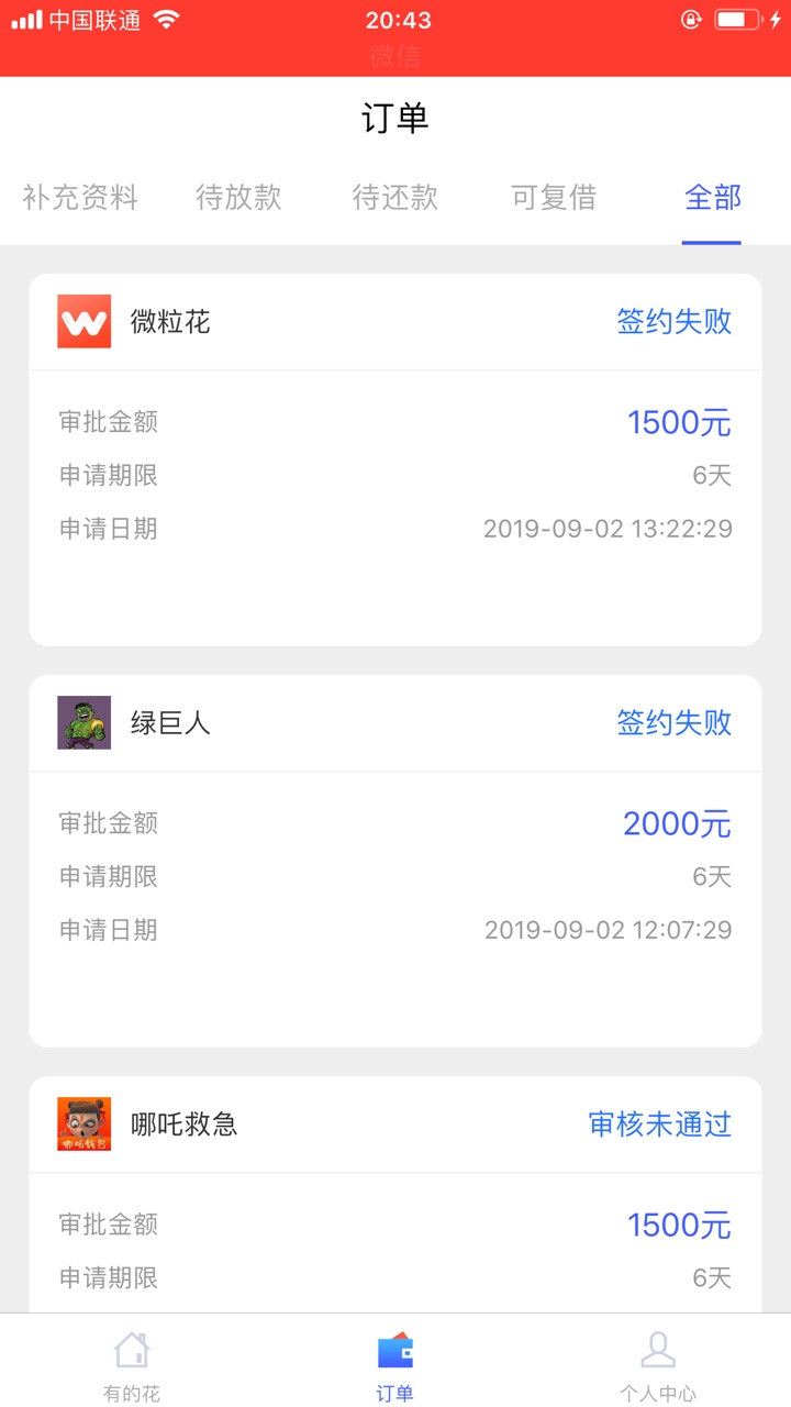 有的花里面的绿巨人
想不到我还没能在里面下款
已经笑疯了，秒到账


21 / 作者:fgd / 