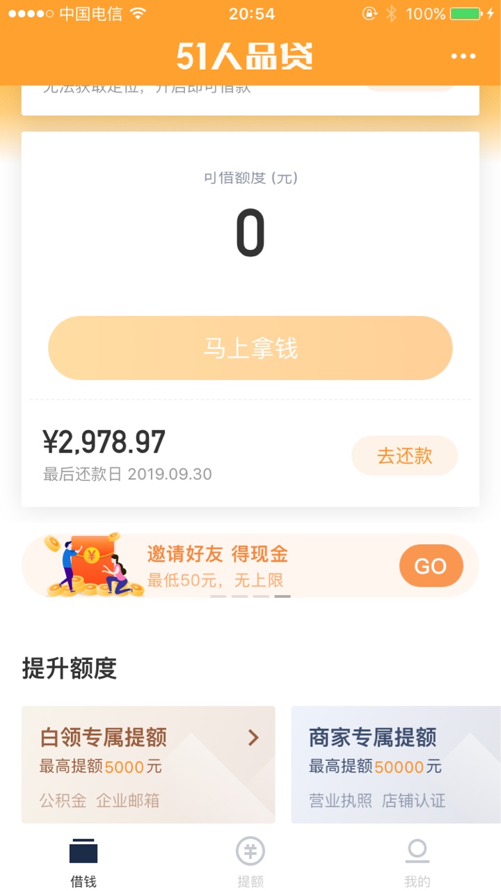 老哥们去了解一下，天选的吧，分期乐，新橙那些我都过不了，祝你们好运

97 / 作者:imiss / 