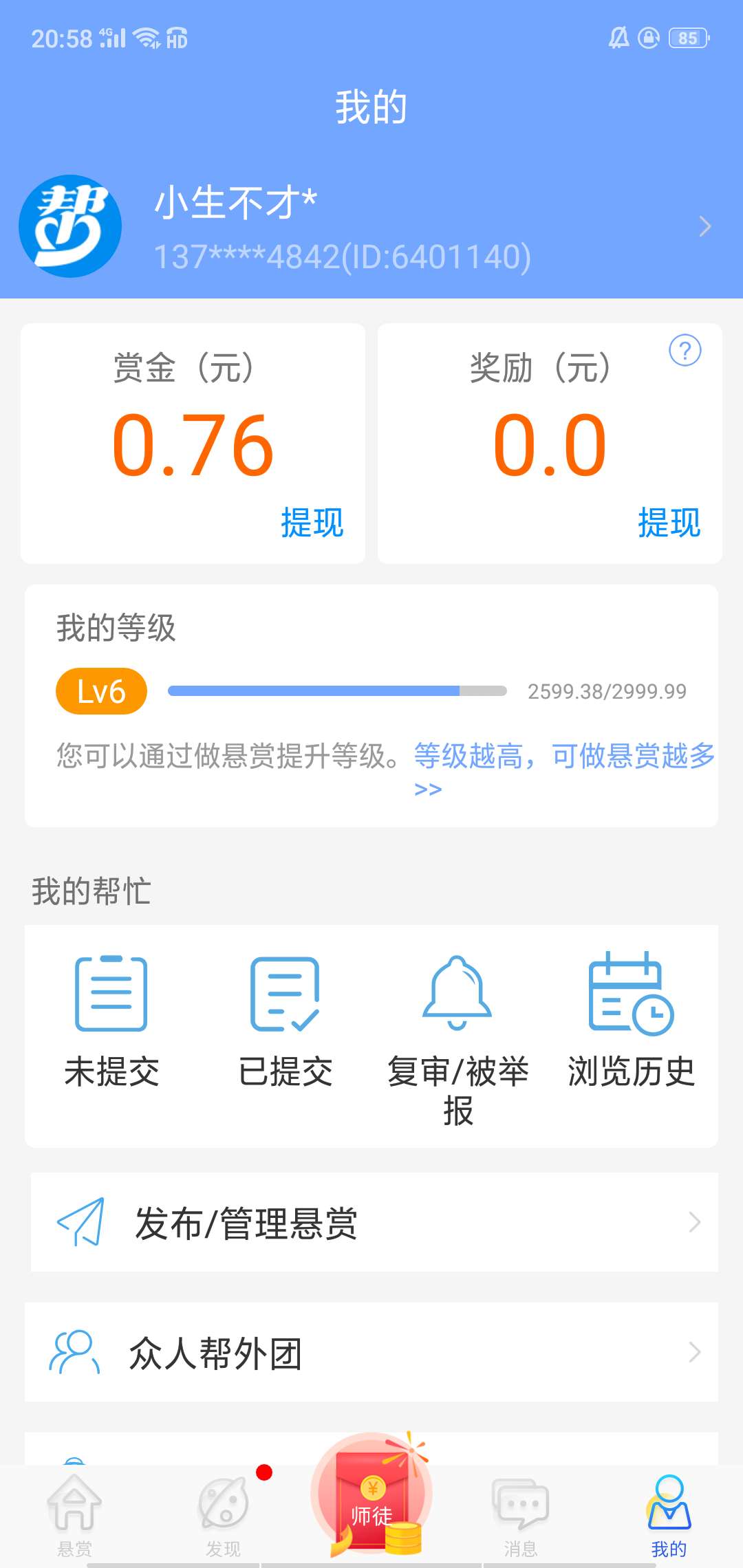 众人帮搞了一下午 感觉越做越难啊

93 / 作者:小生不才ic / 