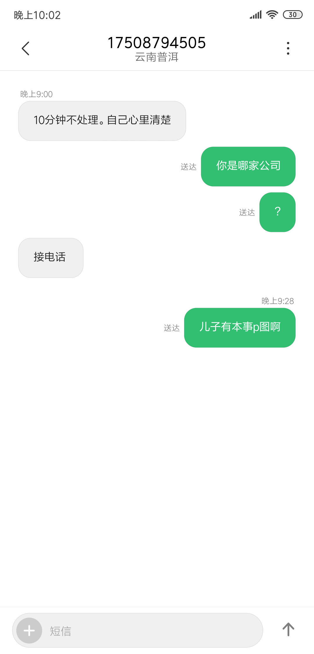 威力贷的gc，凶的一批，我已经报警叫投诉聚投诉正好有证据

6 / 作者:灭烕 / 