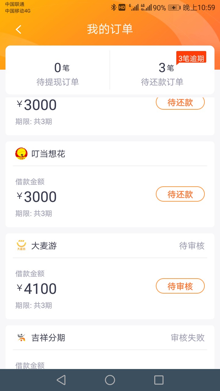 还有救么？都tm审核十二个小时了。。

82 / 作者:曹操588158 / 