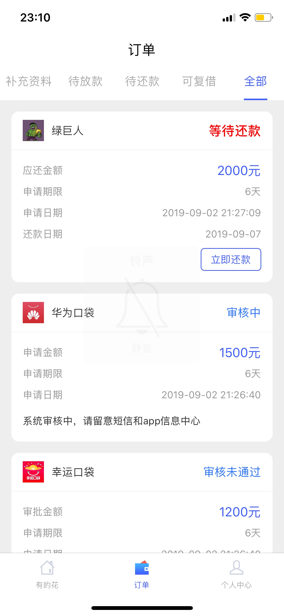 有的花有没有绿巨人， 就剩下一个万年审的华为钱包，淦97 / 作者:互撸娃娃娃 / 