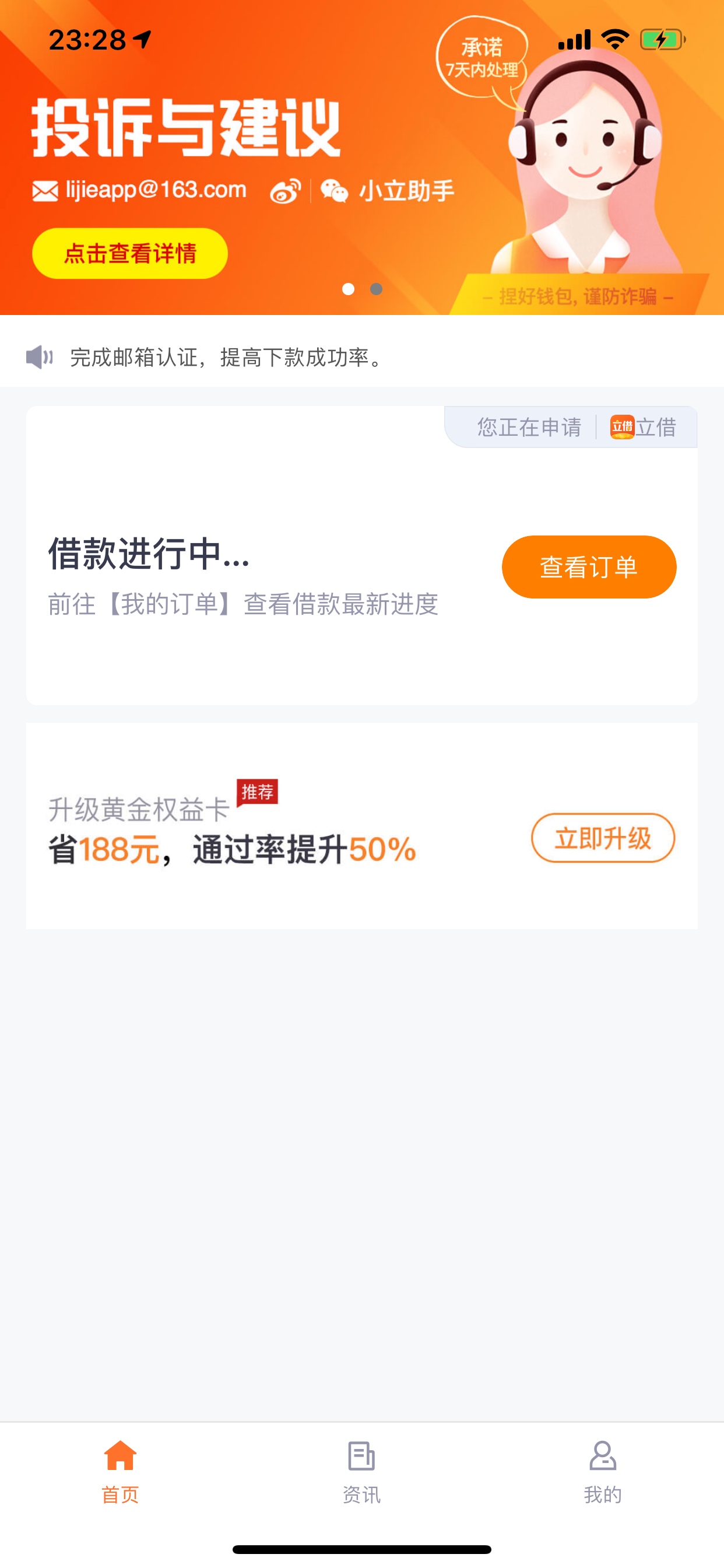 我的立借是不是下的盗版？为什么连超市都不推荐？

34 / 作者:水下世界精彩 / 