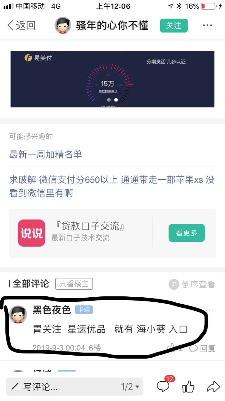 为什么好多贴第一评论都有这个出现，看见这个就是送人头，给人家送注册费

56 / 作者:llgllg / 