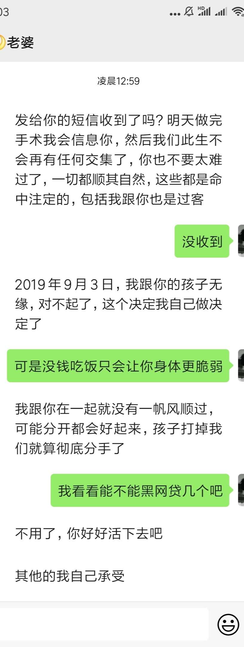 百感交集，不知道活着还有什么意义。
人跟c类到这个世界到底有什么太大的区别呢？
如75 / 作者:凭本借为啥还 / 
