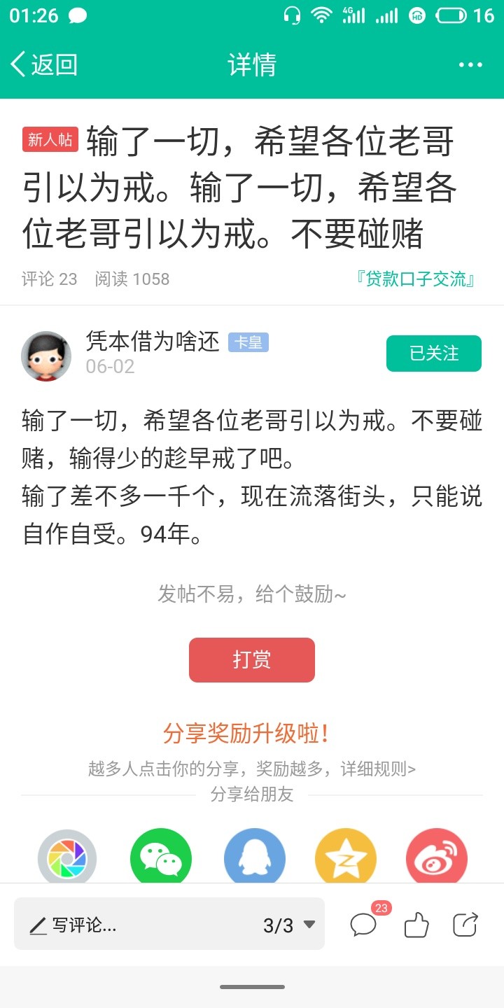 百感交集，不知道活着还有什么意义。
人跟c类到这个世界到底有什么太大的区别呢？
如34 / 作者:925180868 / 