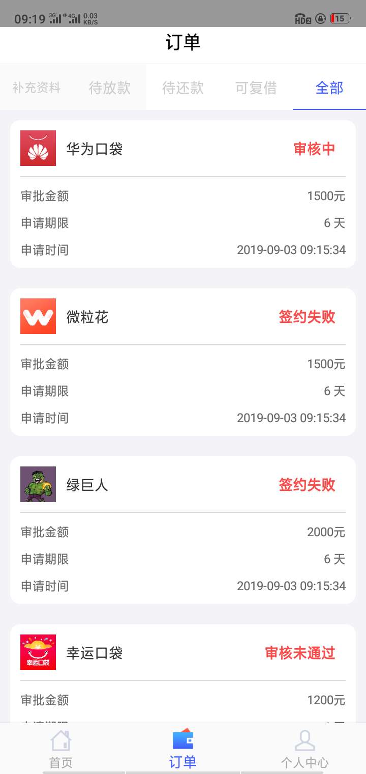 卧槽卧槽卧槽，天选了，有的花绿巨人二推下了！！！


32 / 作者:重庆华子 / 