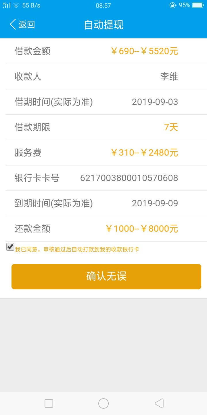 我他妈的几个月了啊！！！终于过了图图有钱真几把秒到帐1900多，口子入口   爱分期里46 / 作者:进步 / 