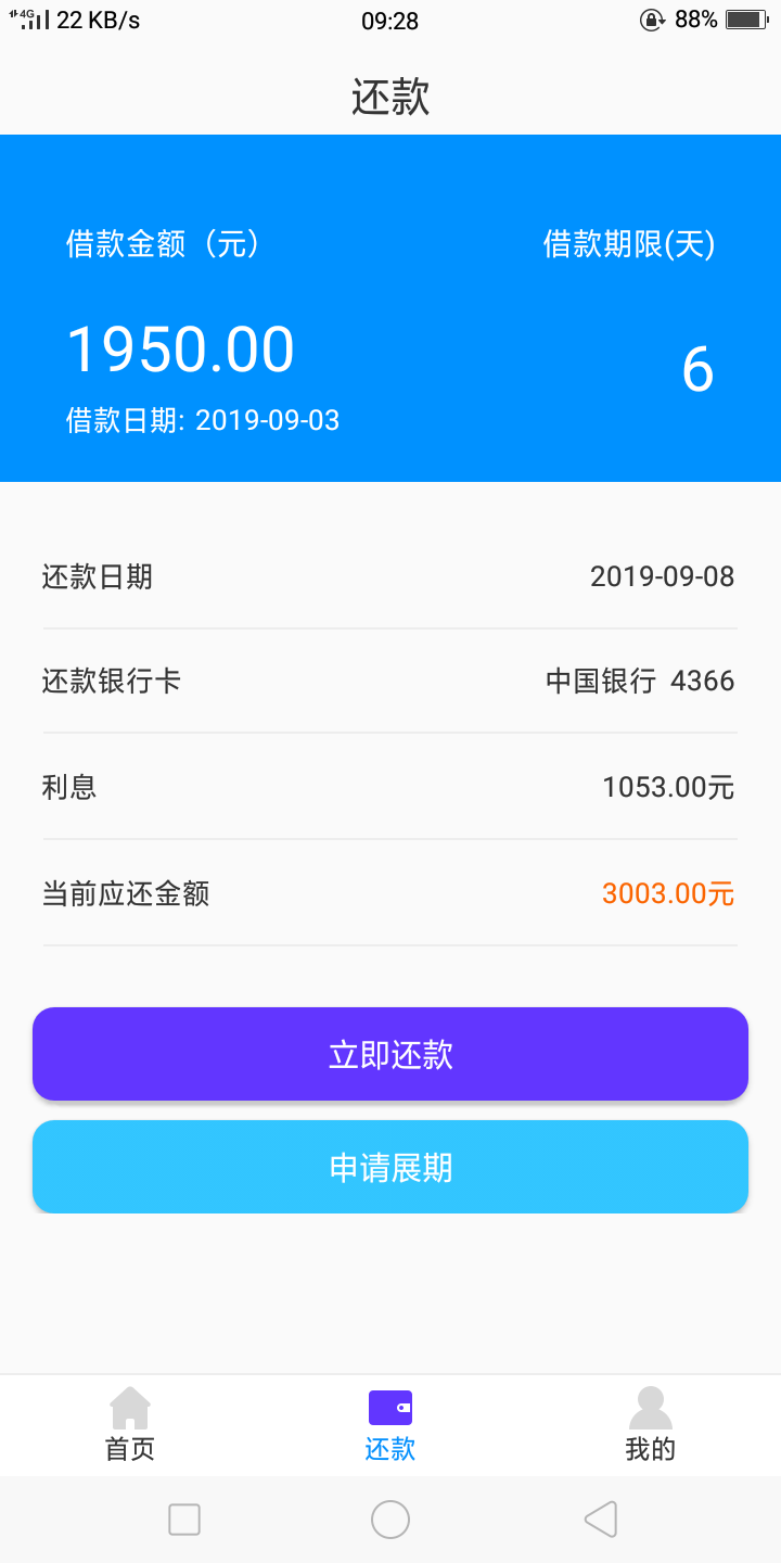 我他妈的几个月了啊！！！终于过了图图有钱真几把秒到帐1900多，口子入口   爱分期里93 / 作者:进步 / 