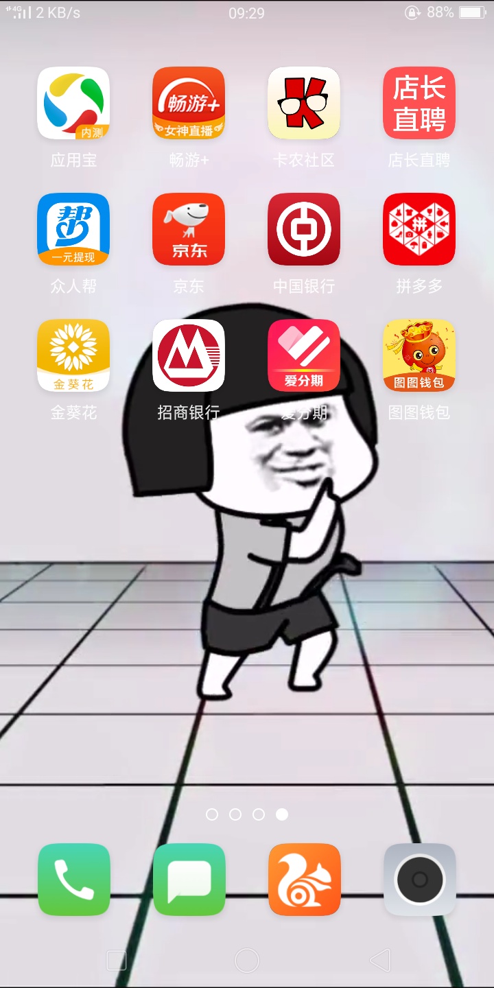 我他妈的几个月了啊！！！终于过了图图有钱真几把秒到帐1900多，口子入口   爱分期里29 / 作者:进步 / 