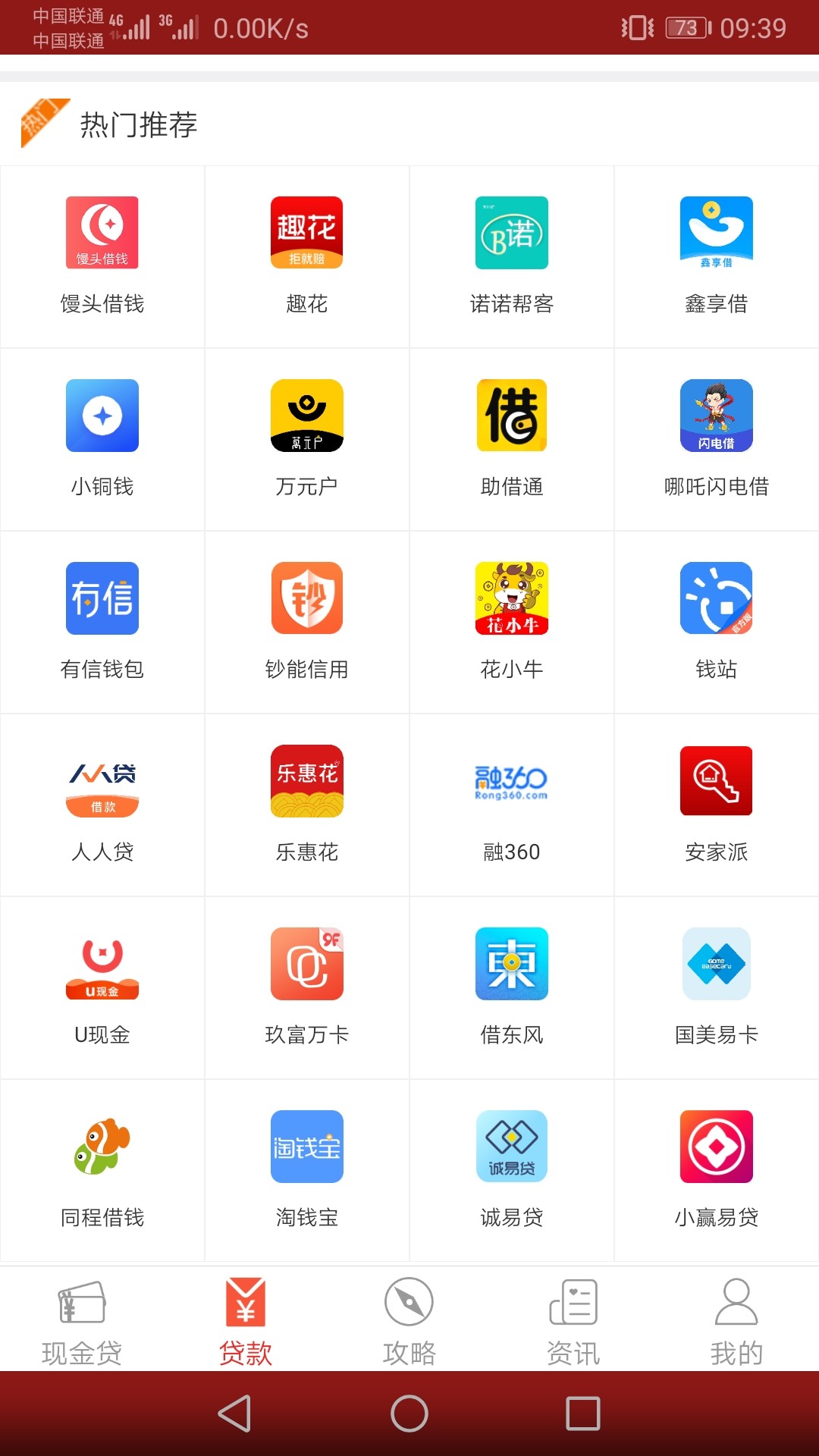 我他妈的几个月了啊！！！终于过了图图有钱真几把秒到帐1900多，口子入口   爱分期里72 / 作者:loftrick / 