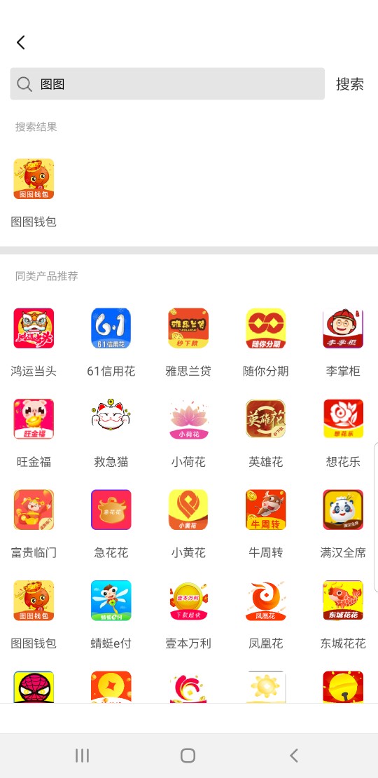 我他妈的几个月了啊！！！终于过了图图有钱真几把秒到帐1900多，口子入口   爱分期里52 / 作者:取名真的好难 / 