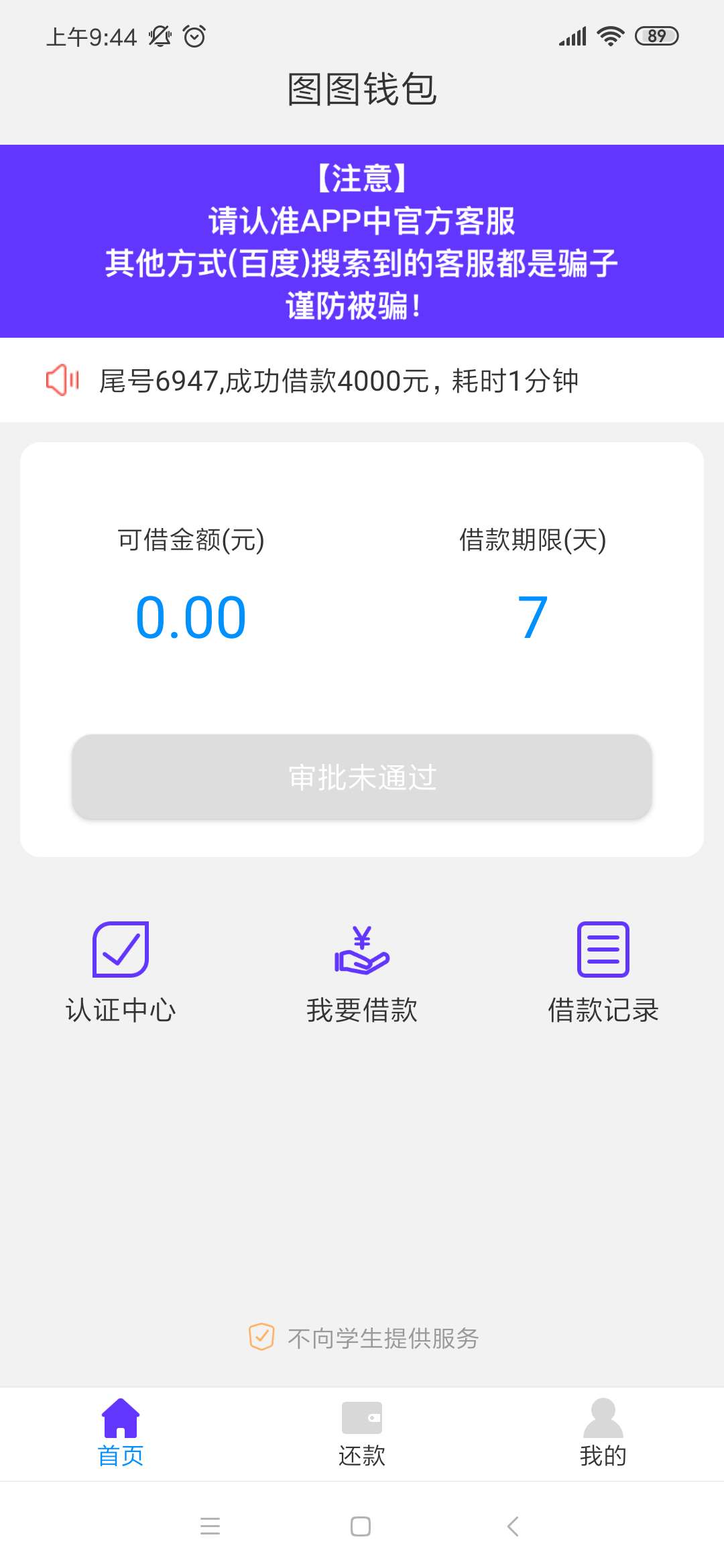 我他妈的几个月了啊！！！终于过了图图有钱真几把秒到帐1900多，口子入口   爱分期里24 / 作者:夜猫神男 / 