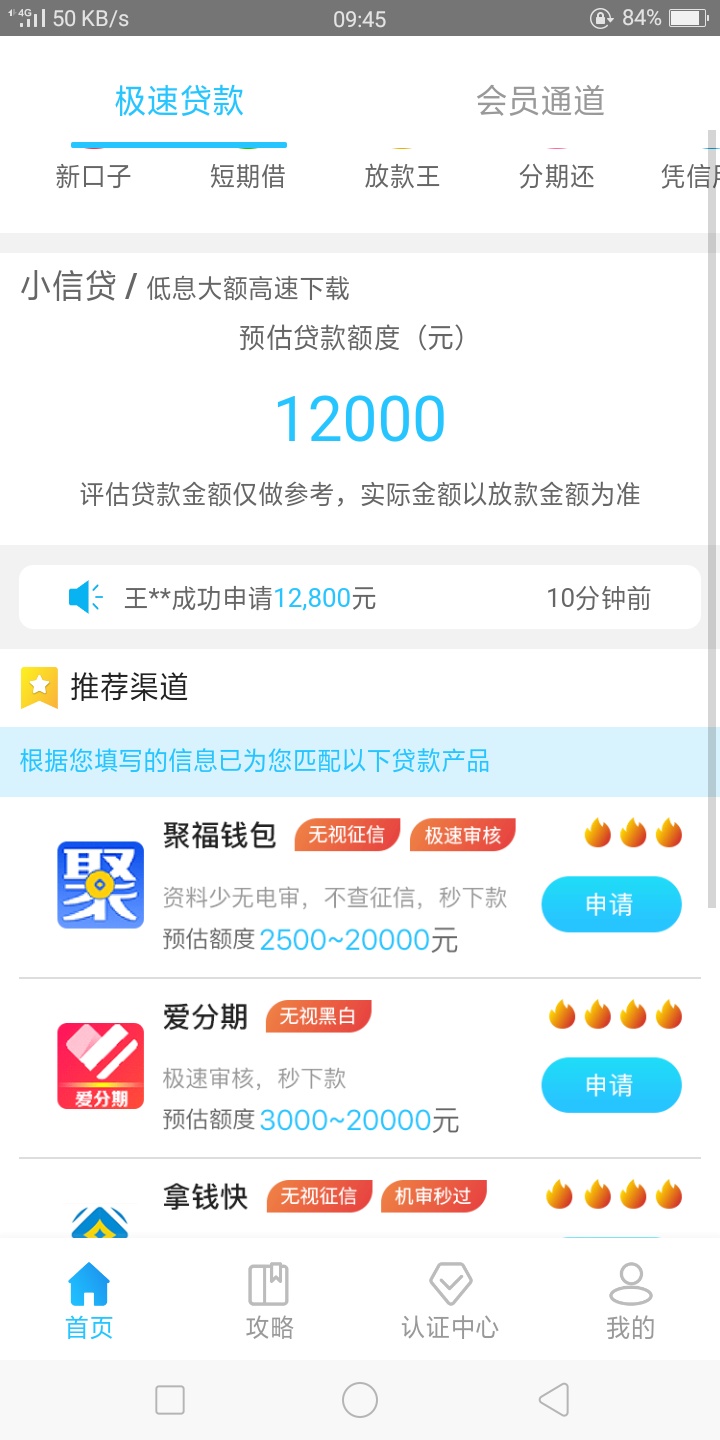 我他妈的几个月了啊！！！终于过了图图有钱真几把秒到帐1900多，口子入口   爱分期里19 / 作者:进步 / 