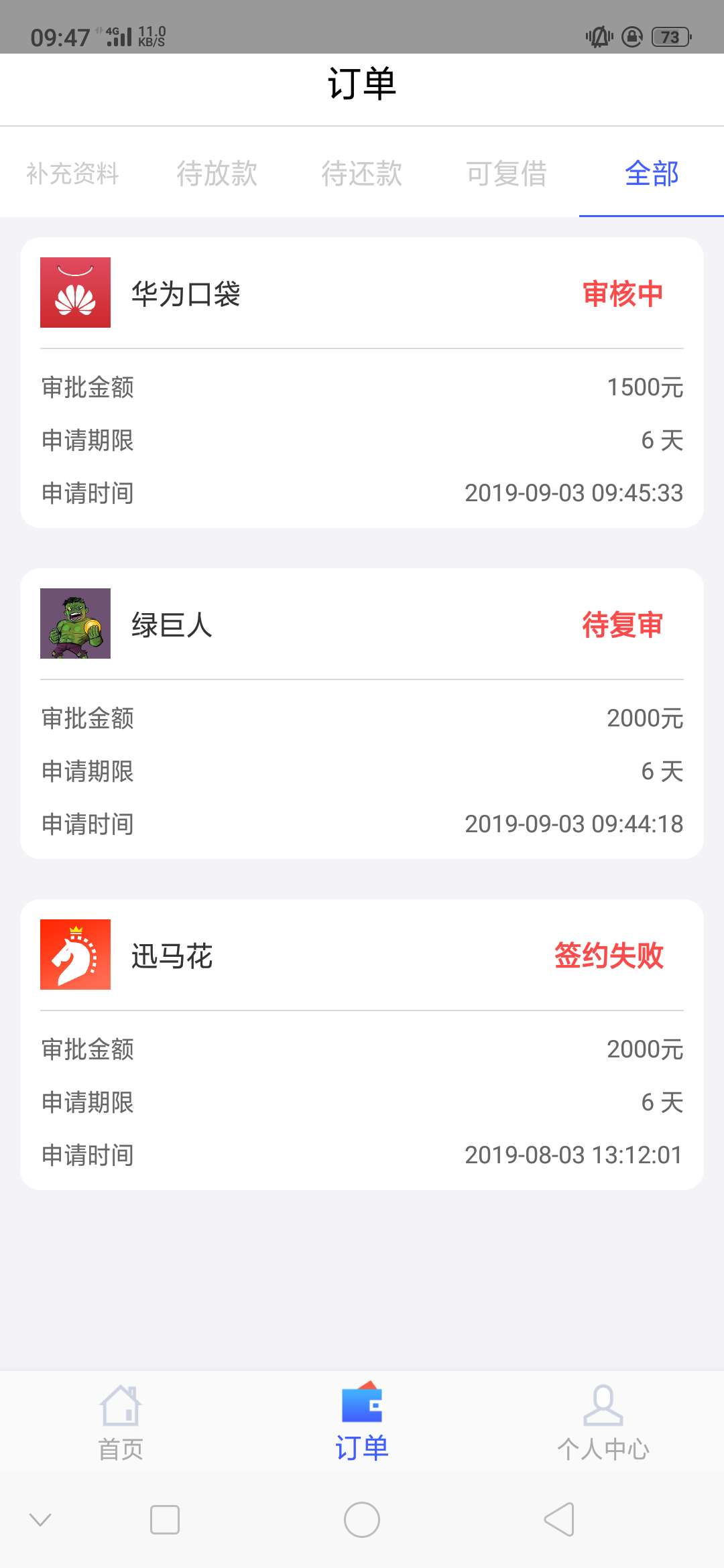 操他妈，凉了，不等了，卸载

83 / 作者:一凡1245 / 