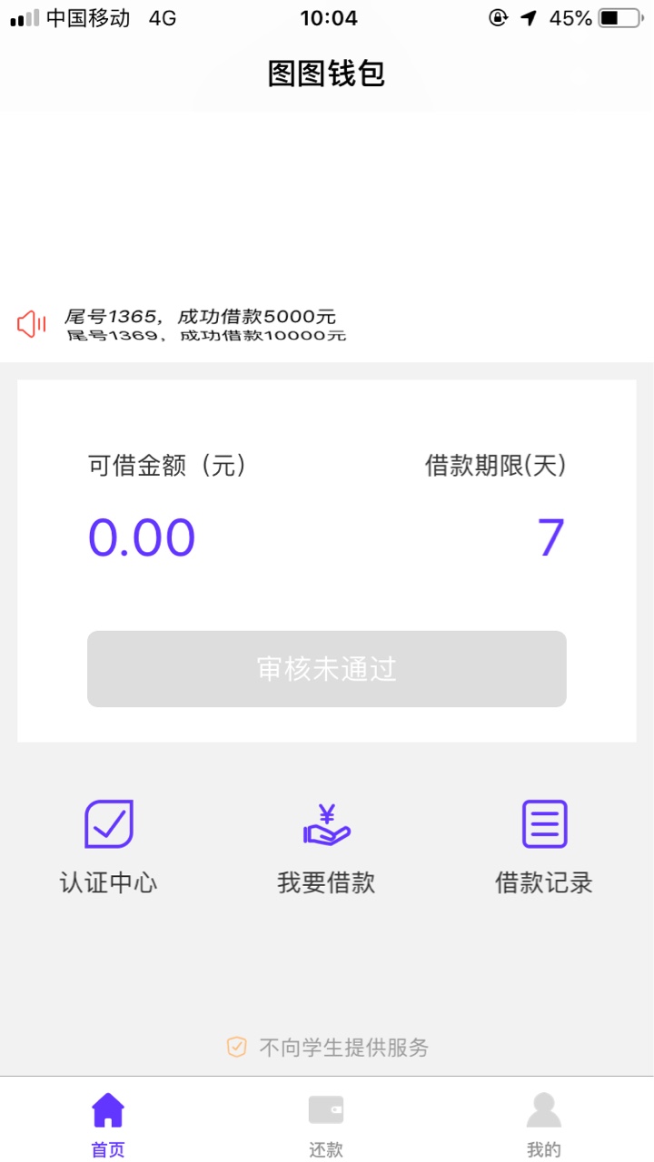 我他妈的几个月了啊！！！终于过了图图有钱真几把秒到帐1900多，口子入口   爱分期里91 / 作者:514968885 / 
