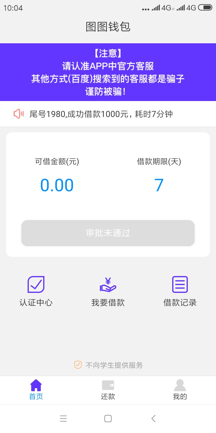 我他妈的几个月了啊！！！终于过了图图有钱真几把秒到帐1900多，口子入口   爱分期里60 / 作者:你的申请 / 