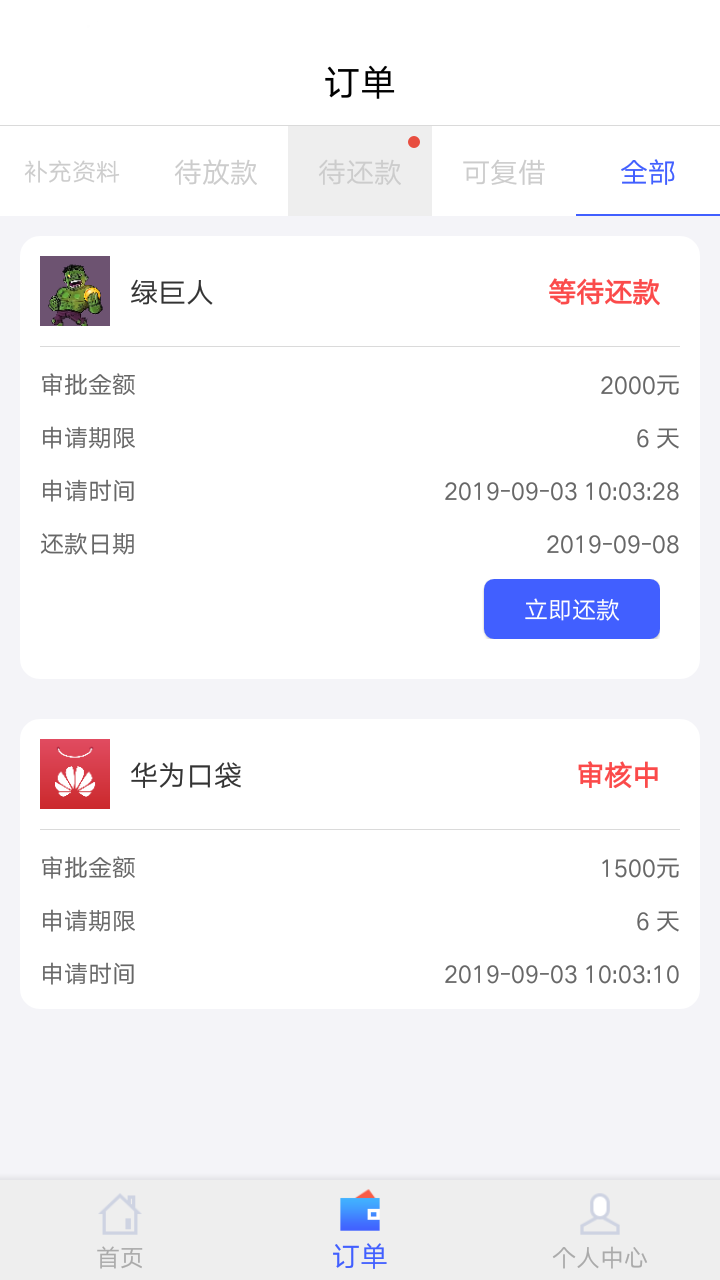 我去，这是啥情况？跟风既然秒下款？？？几个月来第一次能过，这真的是水么？？不敢相56 / 作者:苏菲特 / 