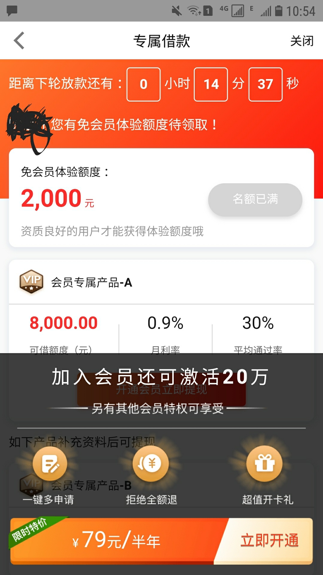 初审通过，全部都是要先交会员费，不知道真假?





93 / 作者:风顺 / 