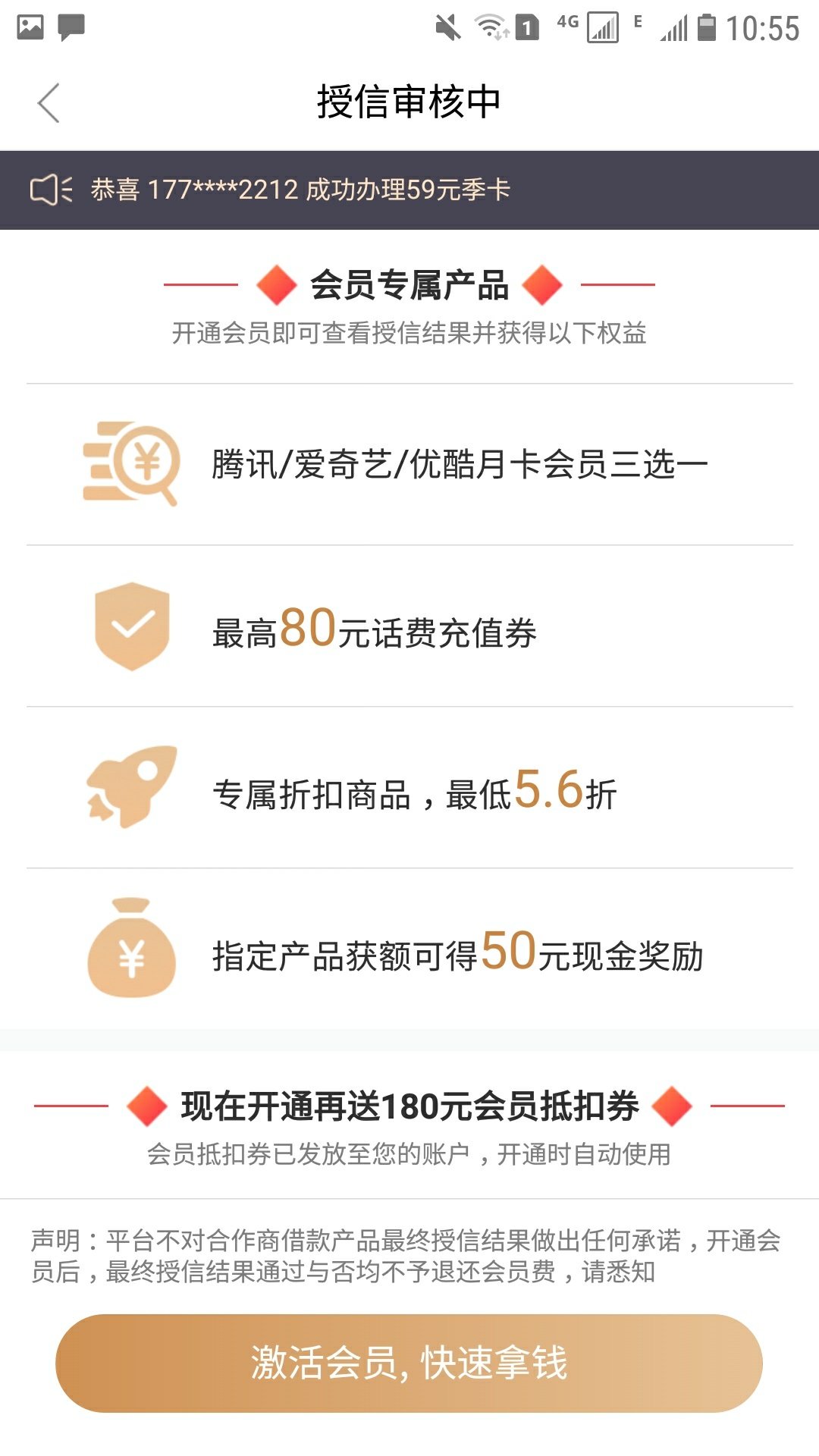 初审通过，全部都是要先交会员费，不知道真假?





76 / 作者:风顺 / 