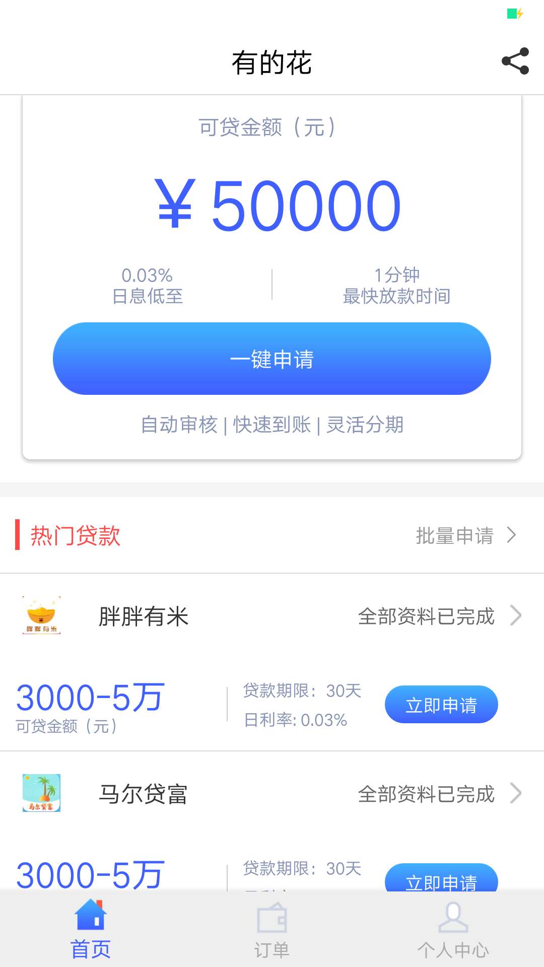 我的有钱花怎么没绿巨人入口

82 / 作者:纵欲 / 