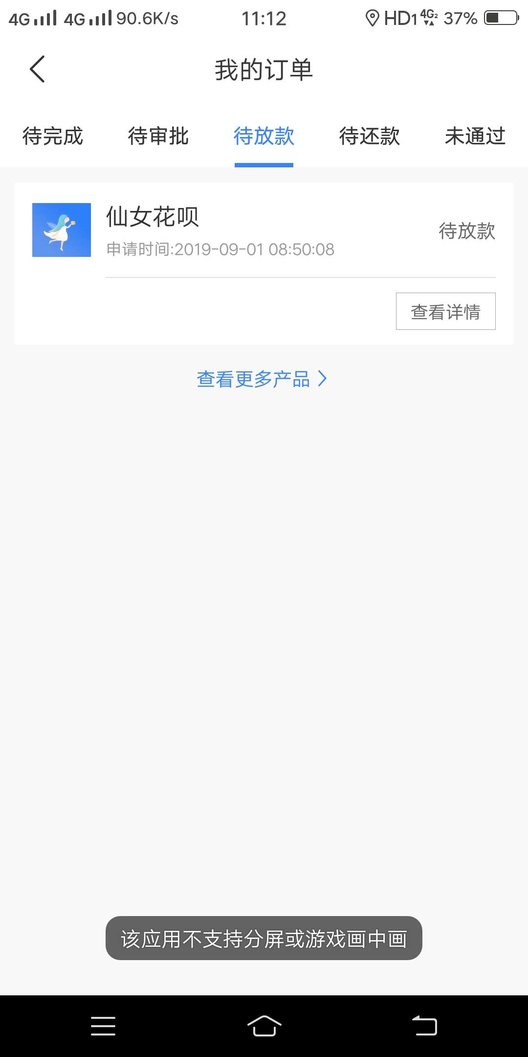 仙女花呗放款三天了，问客服给的这个解释求大哥们解答！没看懂客服回答，，，


58 / 作者:啦啦阿拉 / 