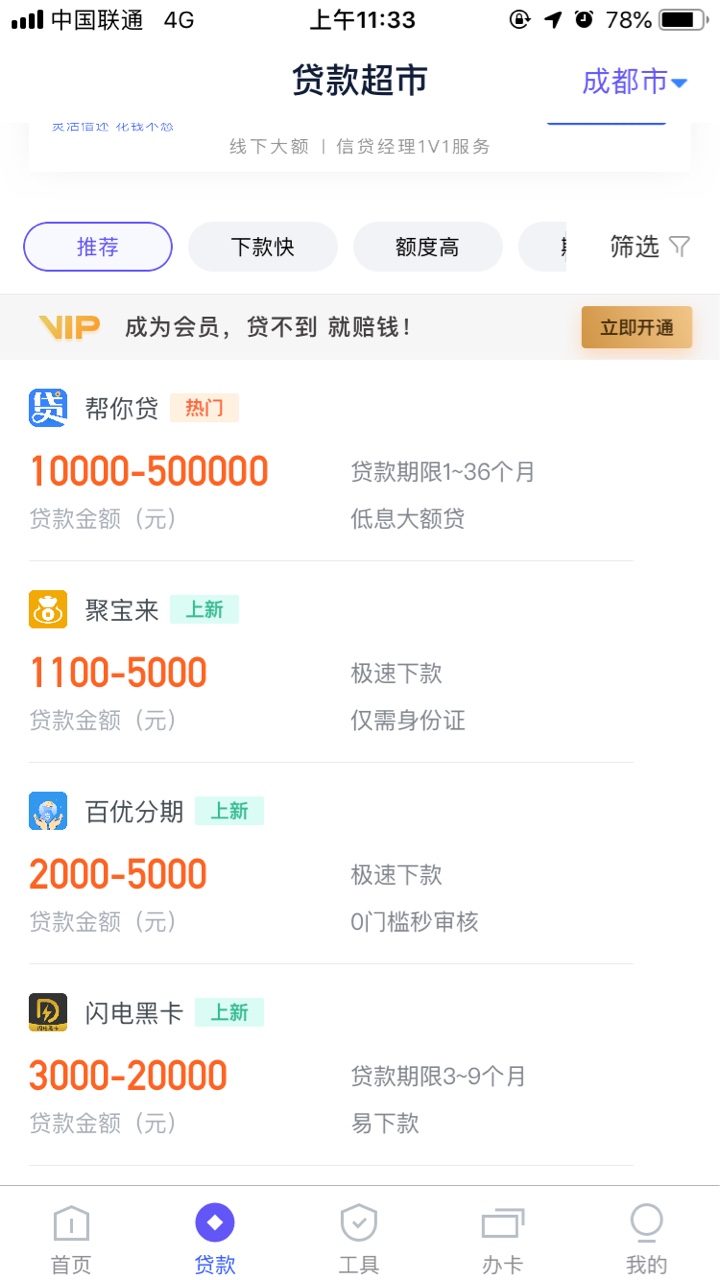 这个秒出额度，稳不，卡农还没有人发过……看到今天助力钱包新上的口



34 / 作者:小辣椒22 / 