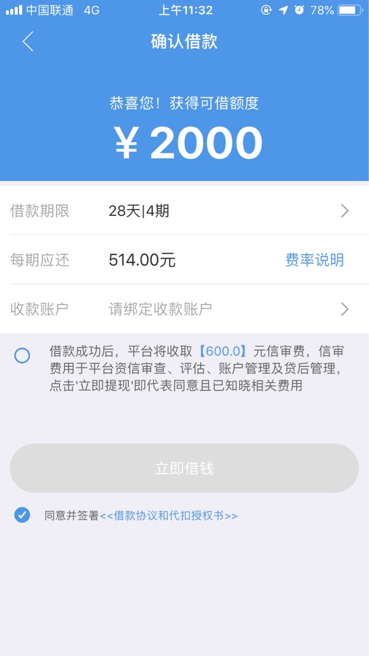 这个秒出额度，稳不，卡农还没有人发过……看到今天助力钱包新上的口



74 / 作者:小辣椒22 / 
