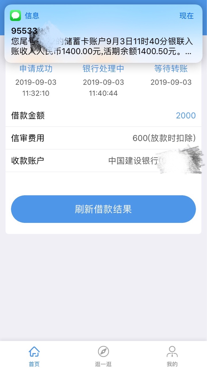 这个秒出额度，稳不，卡农还没有人发过……看到今天助力钱包新上的口



28 / 作者:小辣椒22 / 