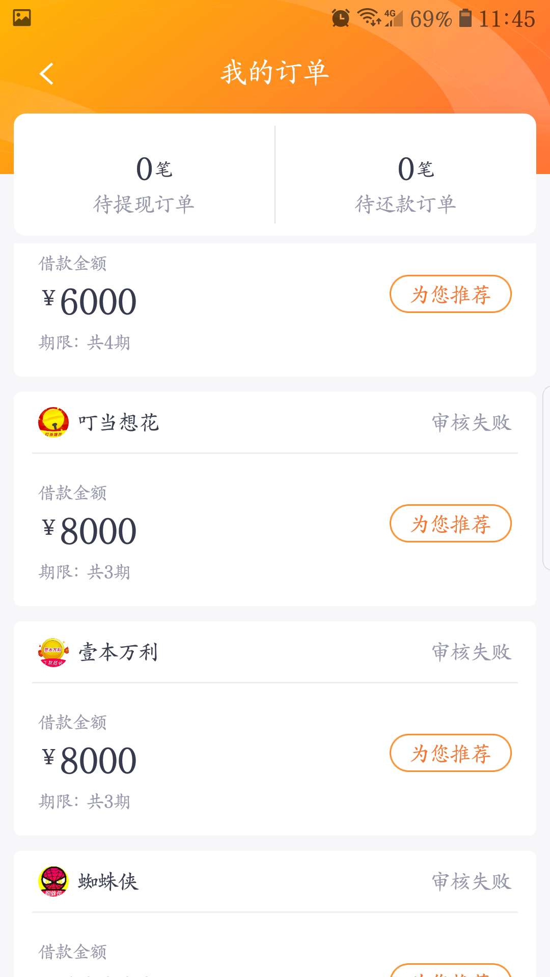 立借，全部拒绝就一个待审核，半年就下了，来分期，侏罗纪，黑成碳！



91 / 作者:zyatongyan1 / 