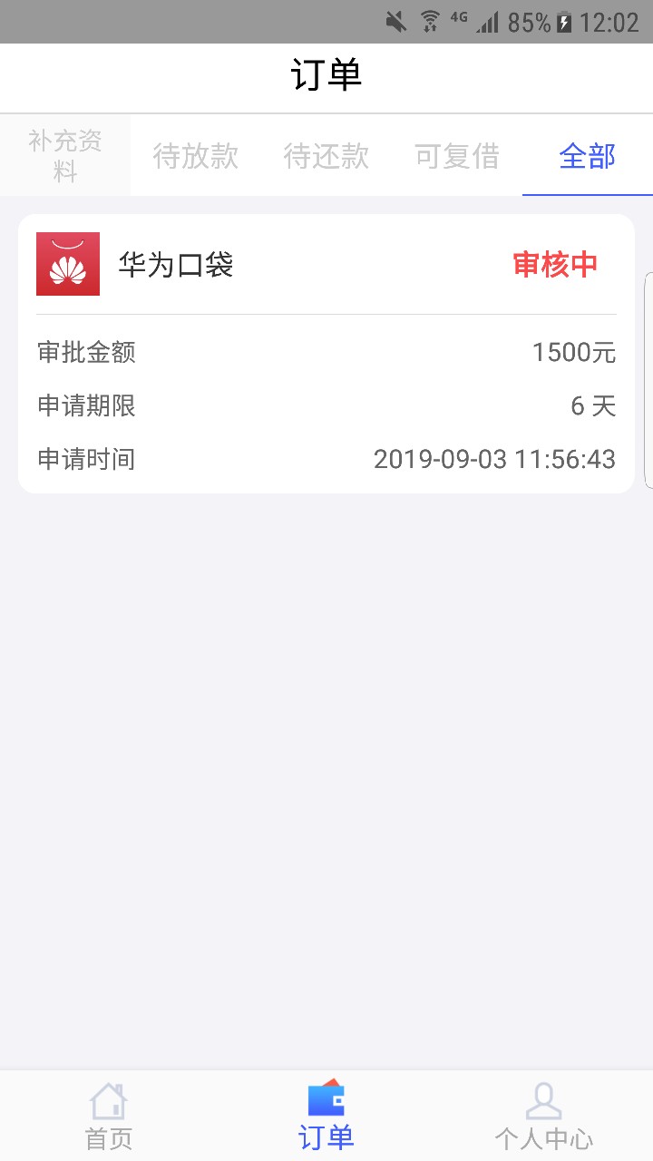 绿巨人在哪里，就一个华为，已卸载

81 / 作者:无聊的寂寞 / 
