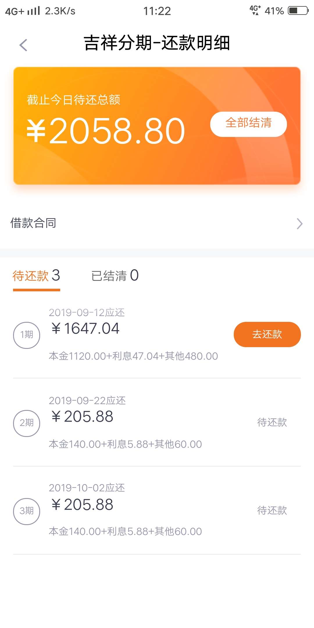 信用卡呆账。呵呵立借



33 / 作者:乐哥哥 / 