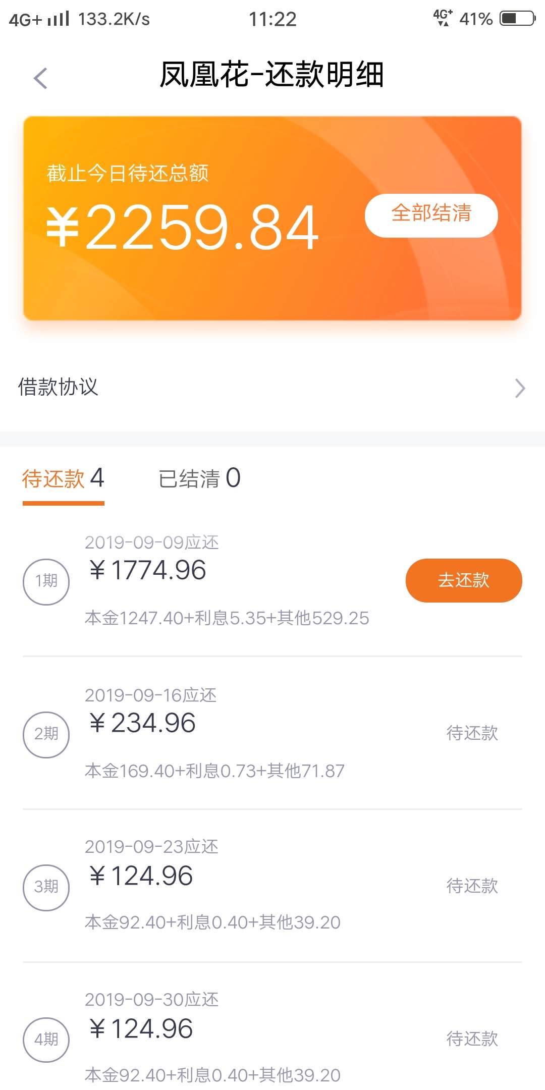 信用卡呆账。呵呵立借



48 / 作者:乐哥哥 / 