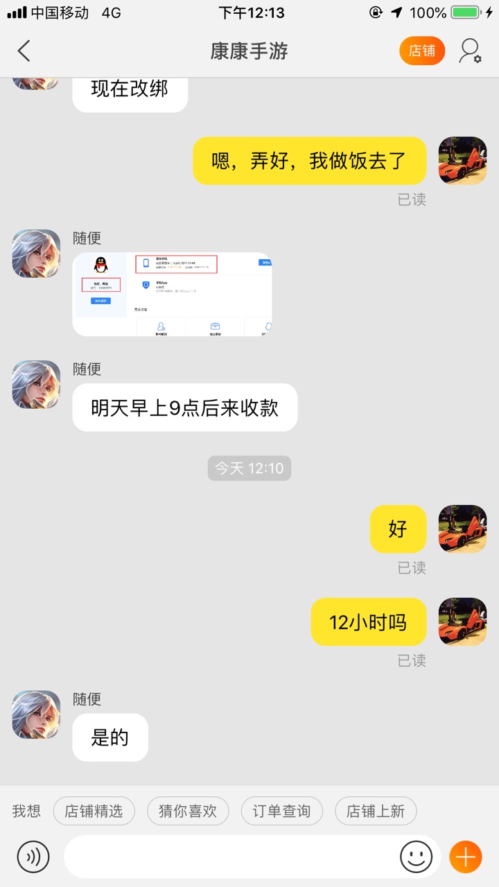 什么都不下，王者荣耀贷800，明天下款

23 / 作者:张熊猫 / 
