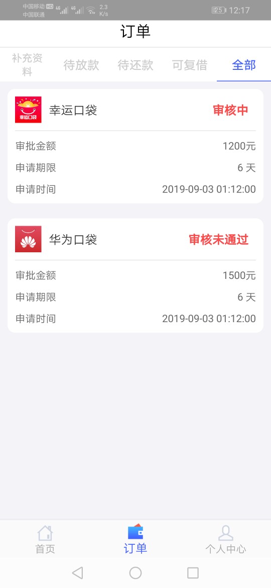 有过的吗……万年审核？

23 / 作者:就是这个调调 / 