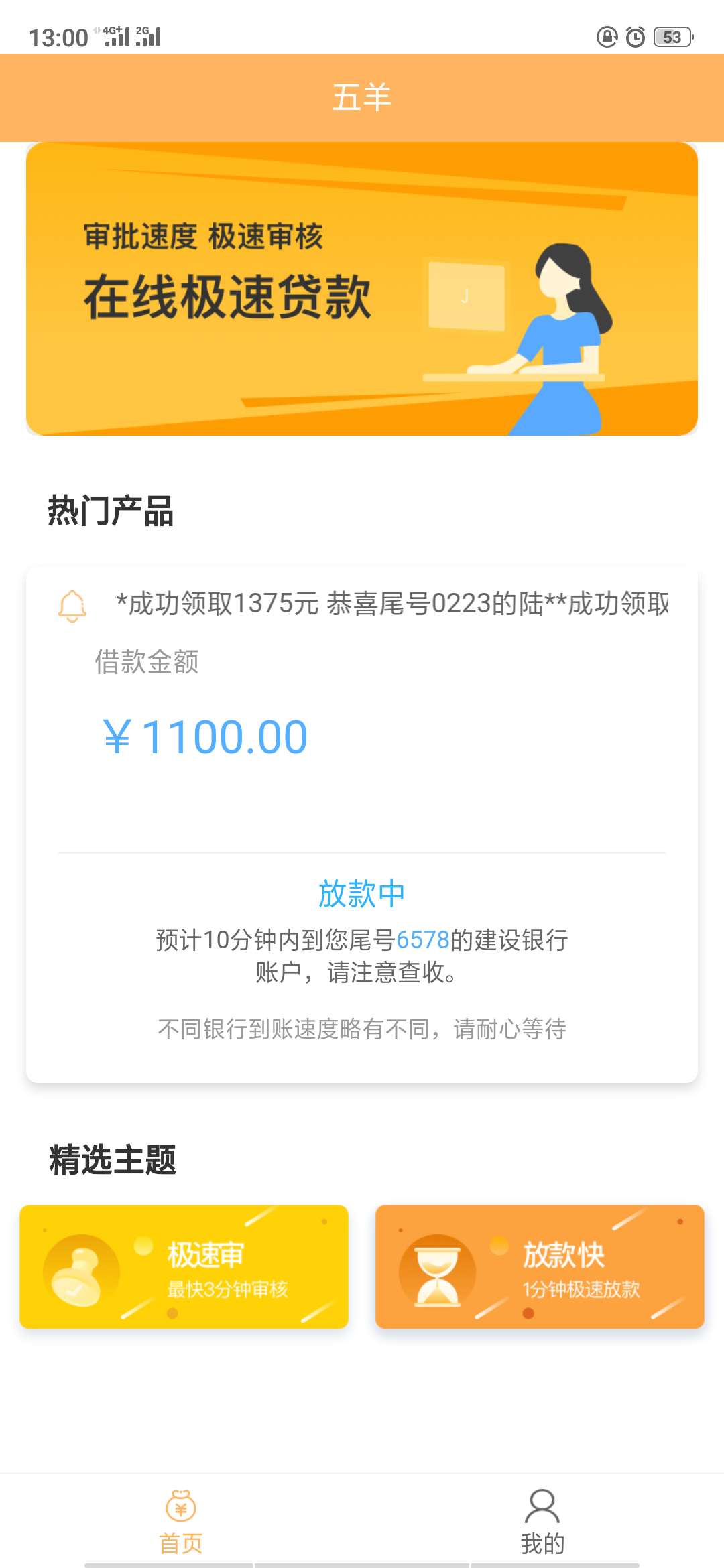 刚刚短信邀请的。终于看到这个界面了

30 / 作者:一条小弹弹 / 