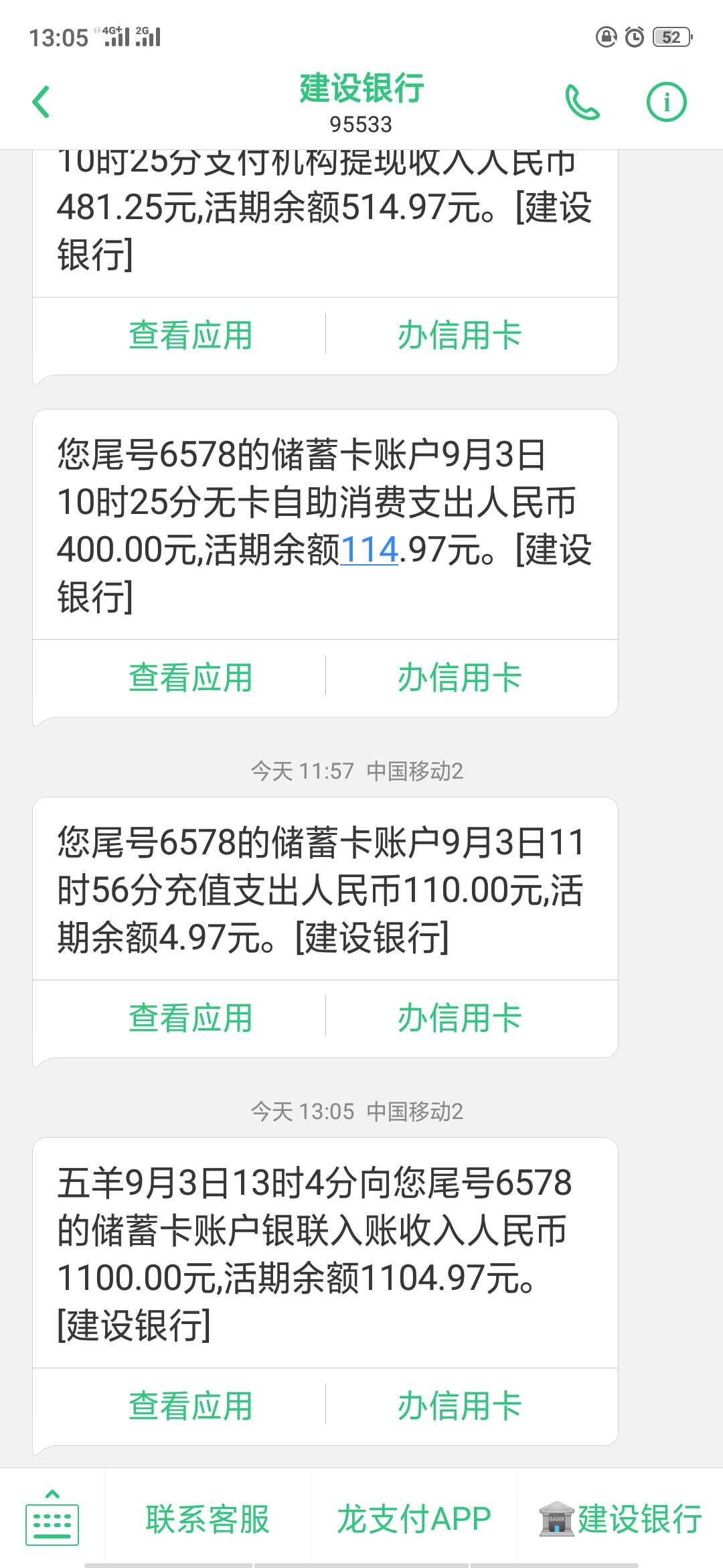 刚刚短信邀请的。终于看到这个界面了

44 / 作者:一条小弹弹 / 