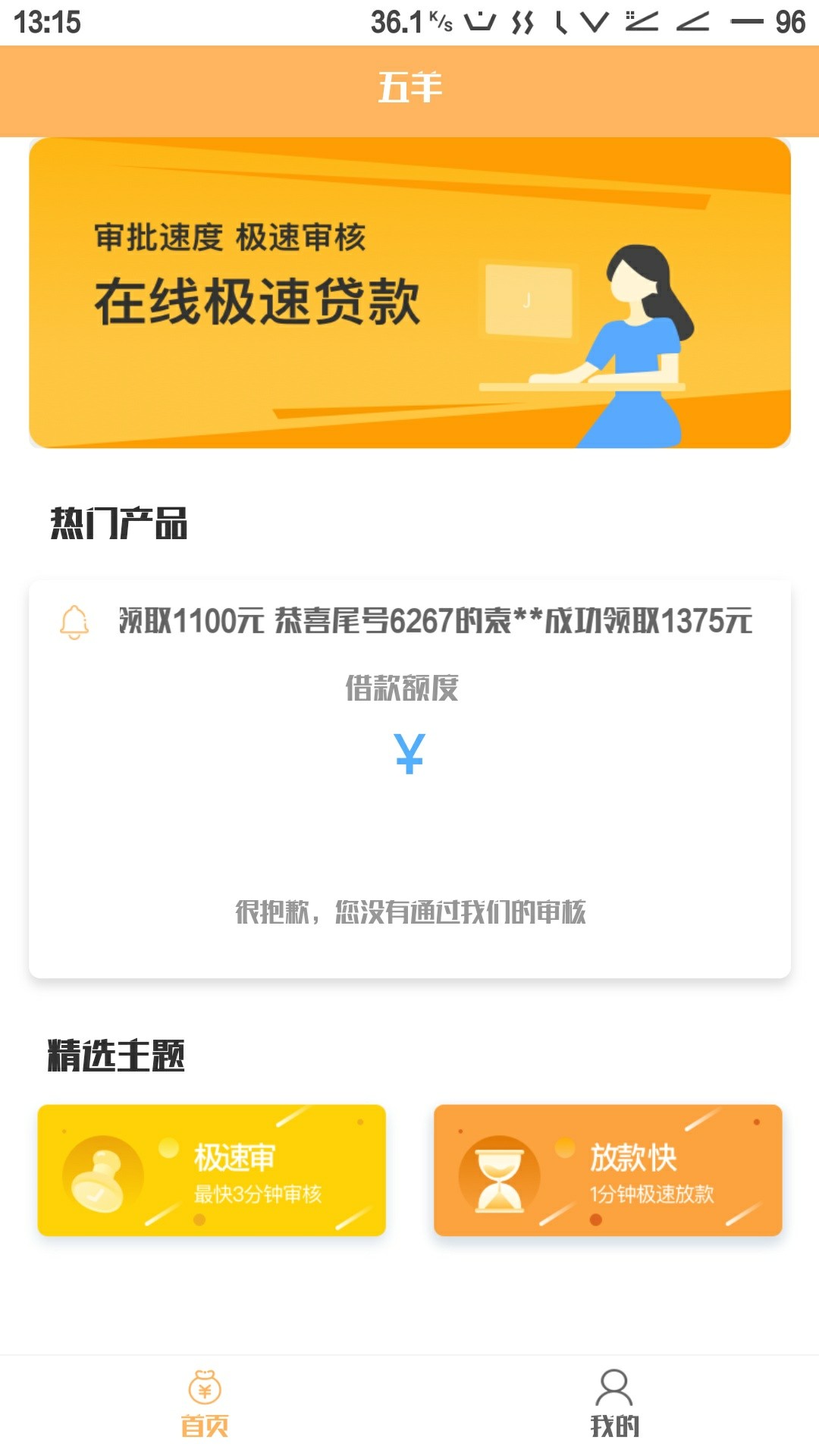 刚刚短信邀请的。终于看到这个界面了

13 / 作者:viyadi / 