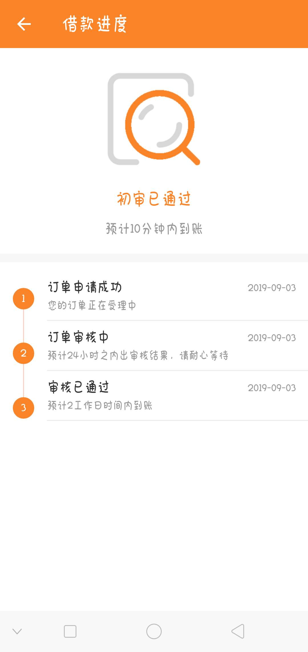 小金鱼审核会打电话，但是打过来不说话就挂掉了，app 就显示通过，还没到账，想要试的32 / 作者:wrz122538599 / 