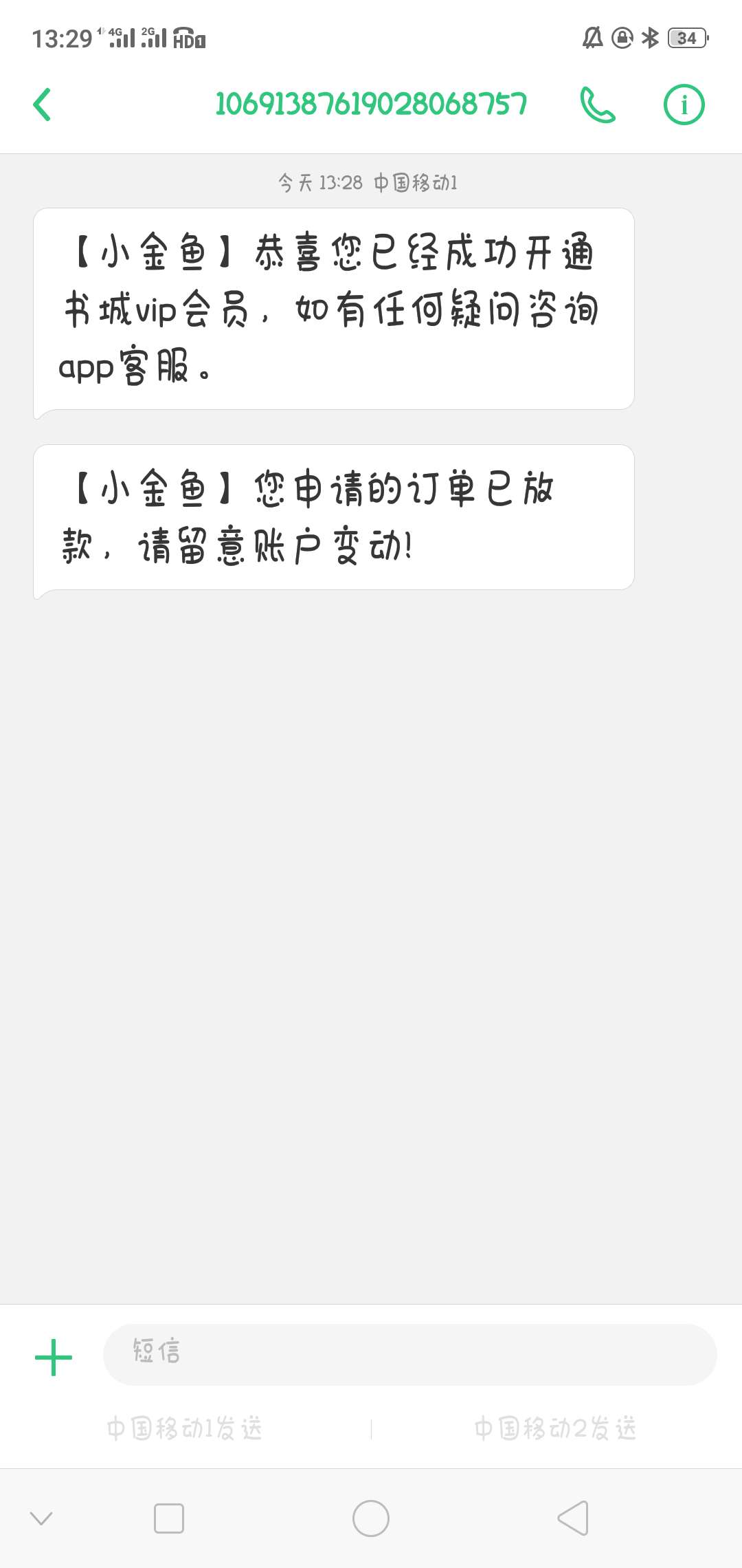 小金鱼审核会打电话，但是打过来不说话就挂掉了，app 就显示通过，还没到账，想要试的43 / 作者:wrz122538599 / 