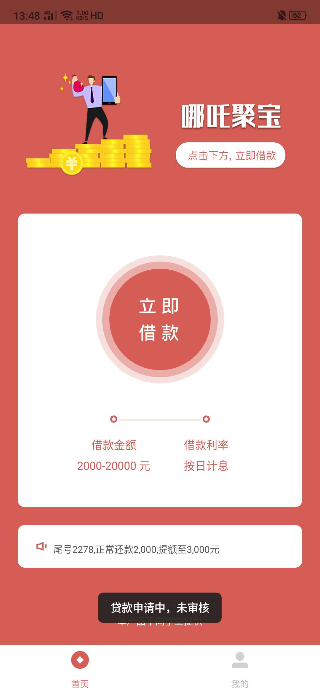 哪吒聚宝，一夜了，这是咋回事

7 / 作者:hdjcbdksn / 